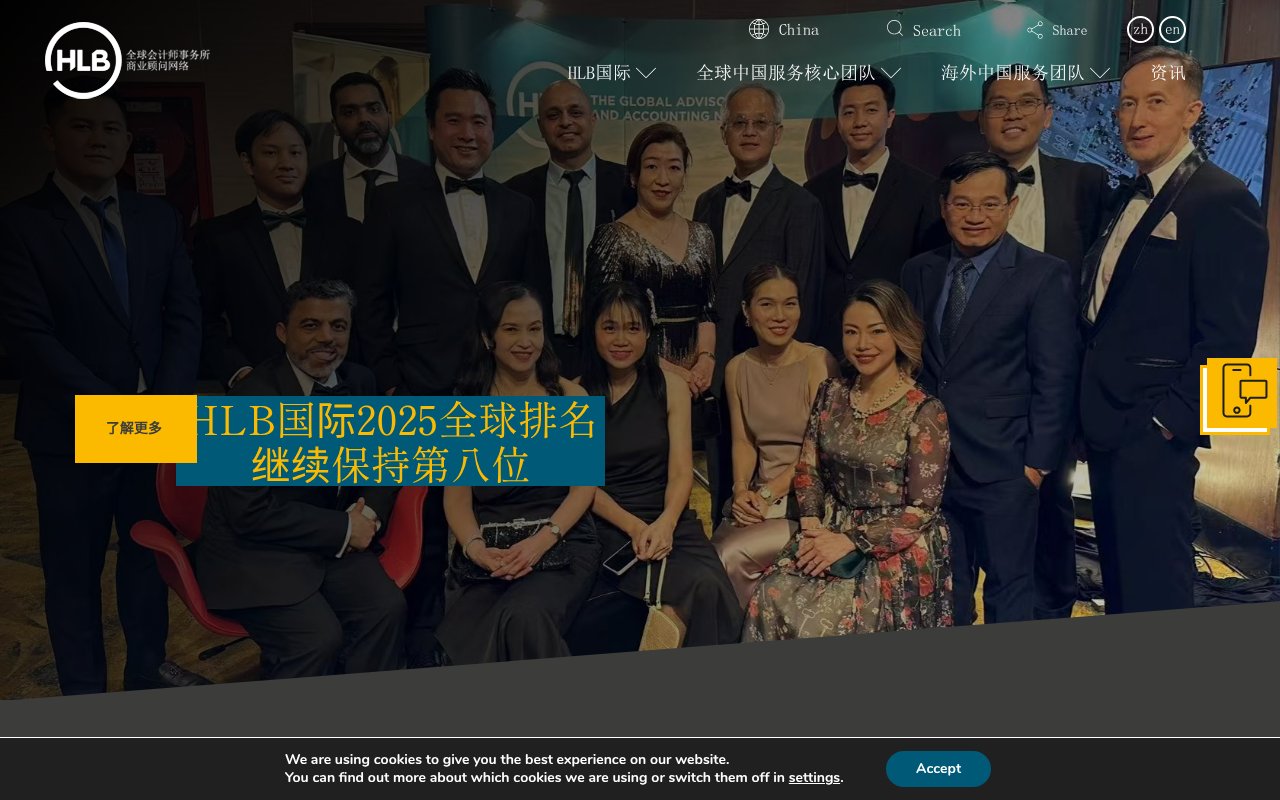 Screenshot of hlbcn.com