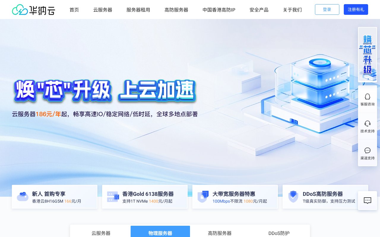 Screenshot of hncloud.com