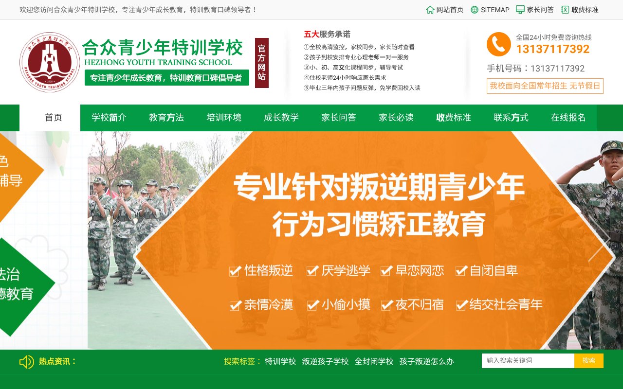 Screenshot of hndqfs.cn