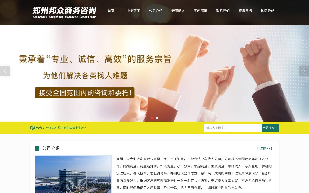 Screenshot of hnkjwh.com