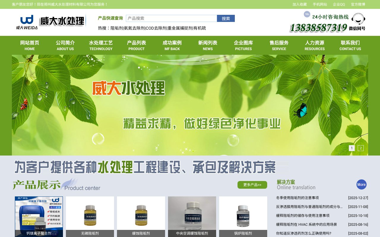 Screenshot of hnwdjs.com