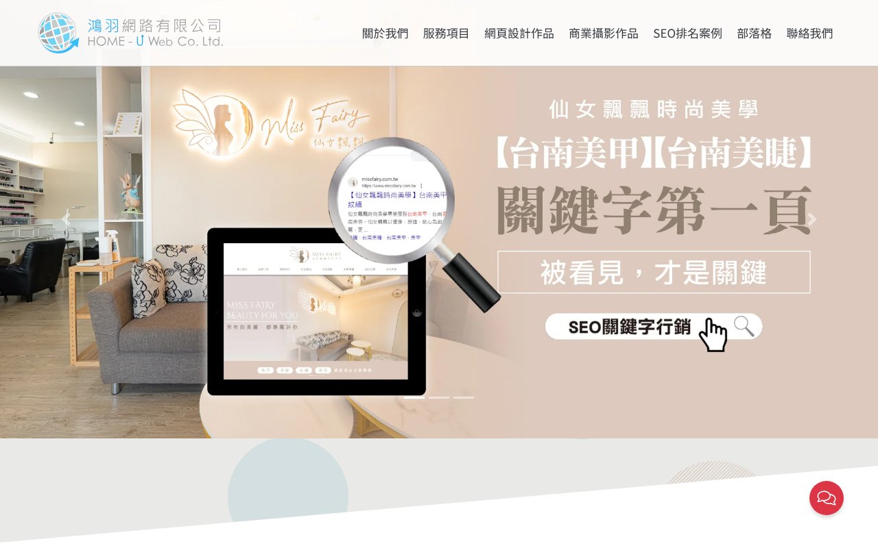 Screenshot of home-u.com.tw