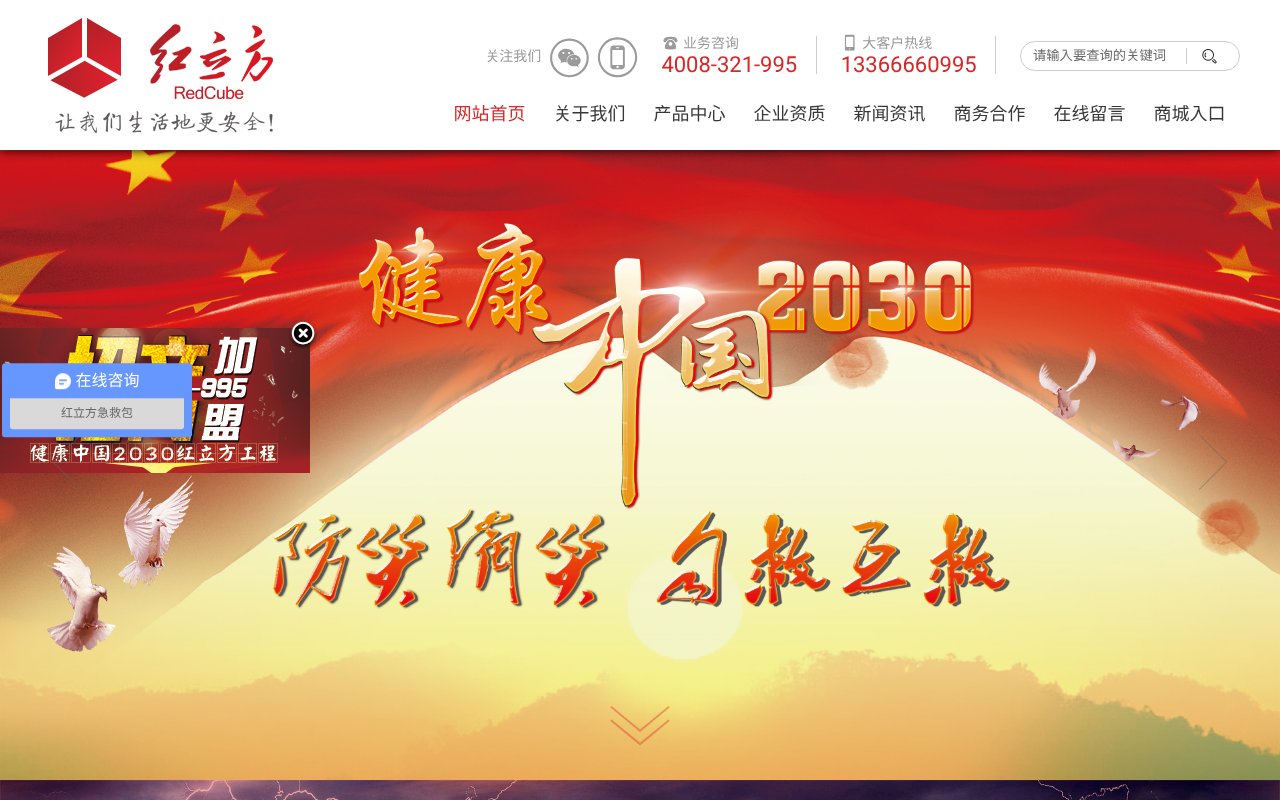 Screenshot of honglifang.com.cn
