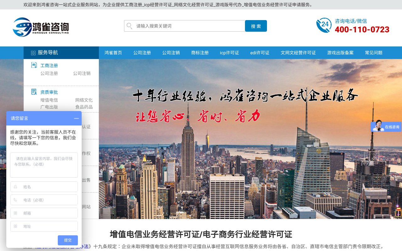 Screenshot of hongquezixun.com