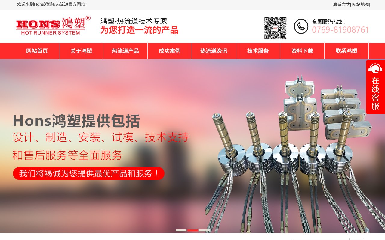 Screenshot of hongsutop.com