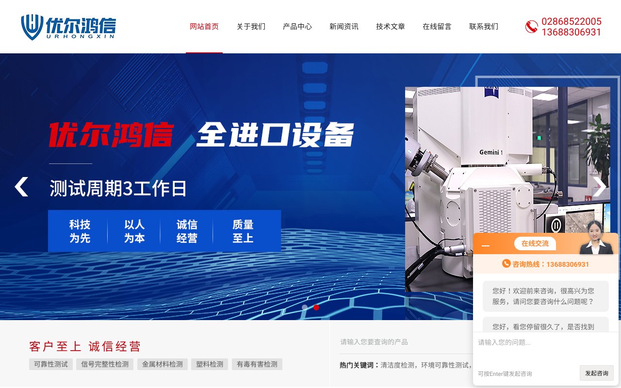 Screenshot of hongxinjc.com