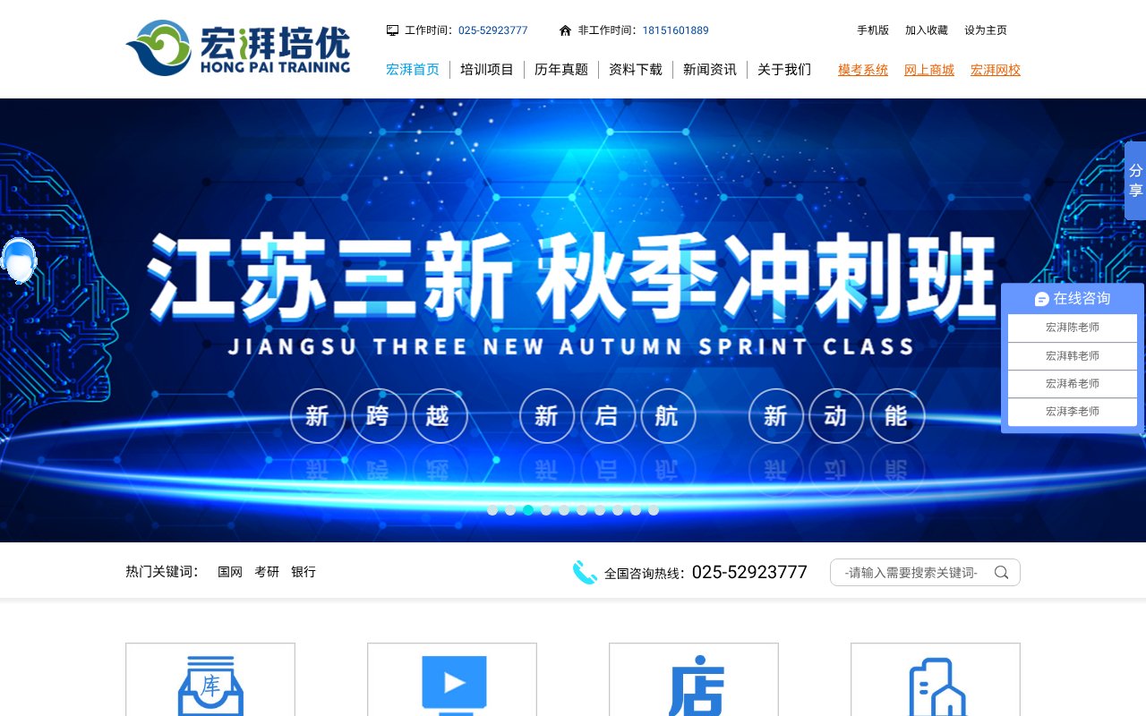 Screenshot of hppx.net