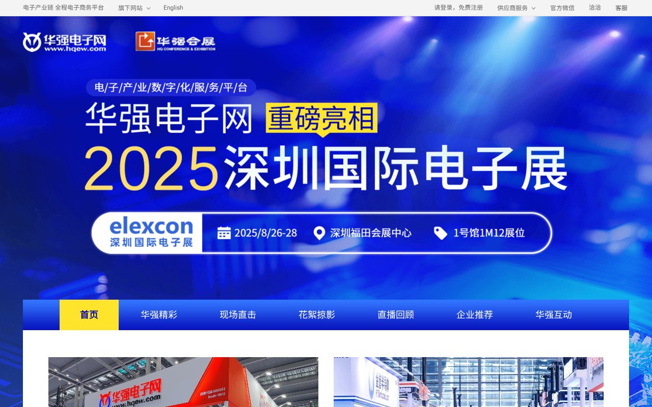 Screenshot of hqew.cn