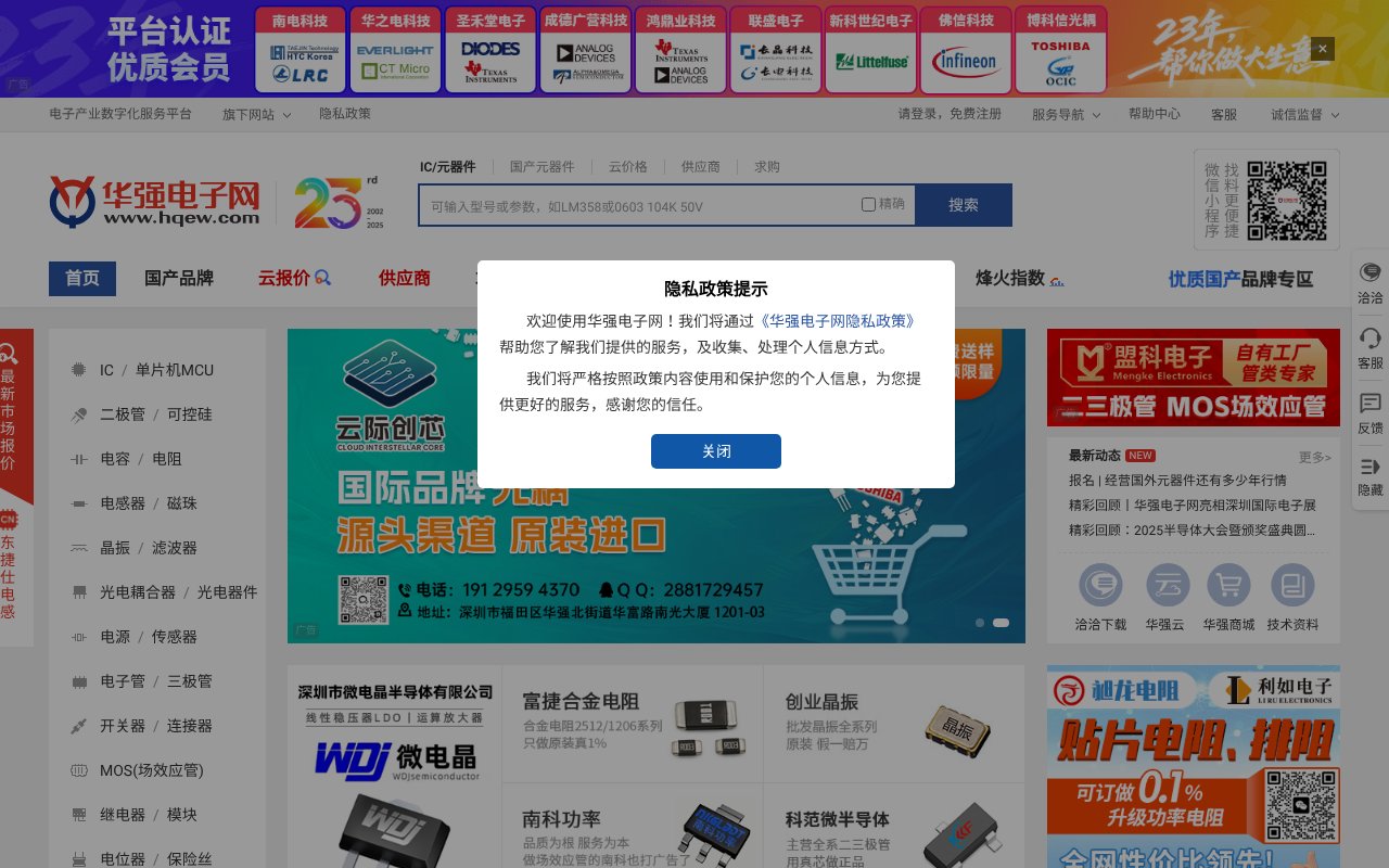 Screenshot of hqew.com