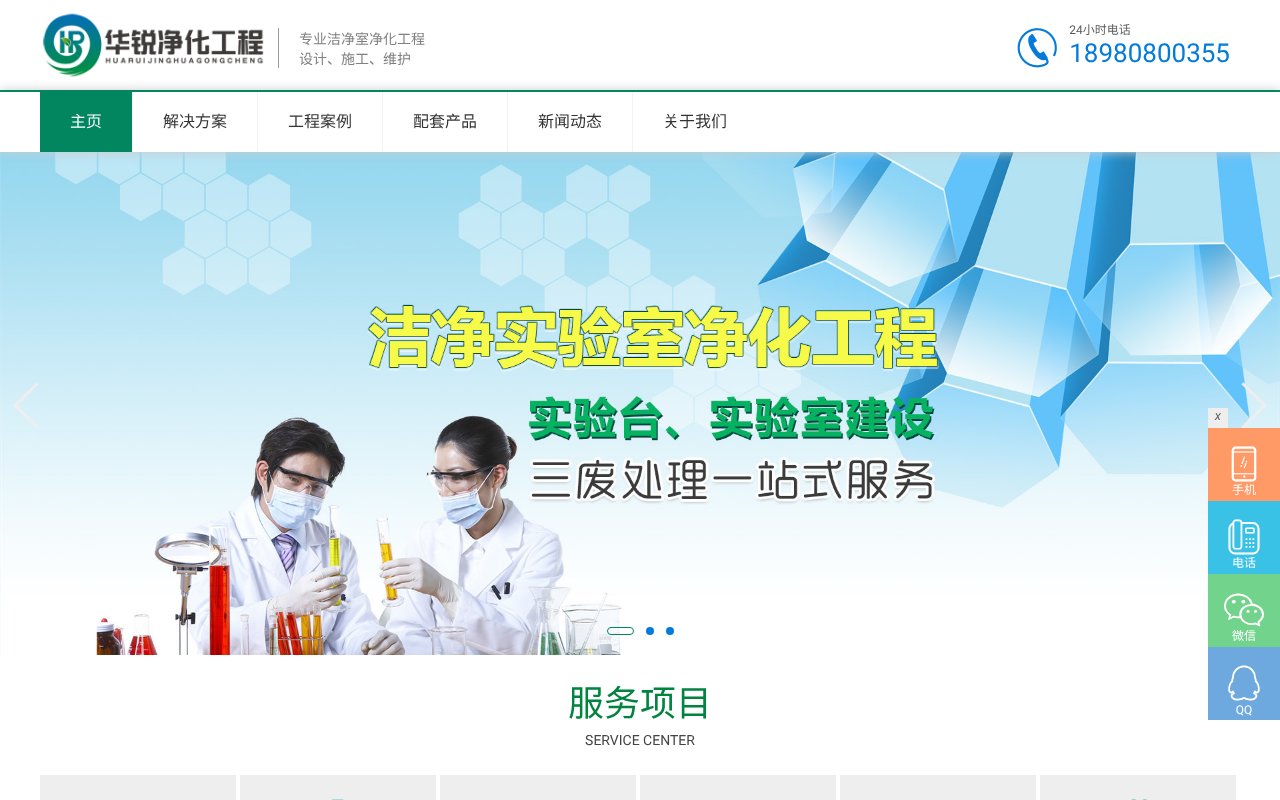 Screenshot of hrjhgs.com