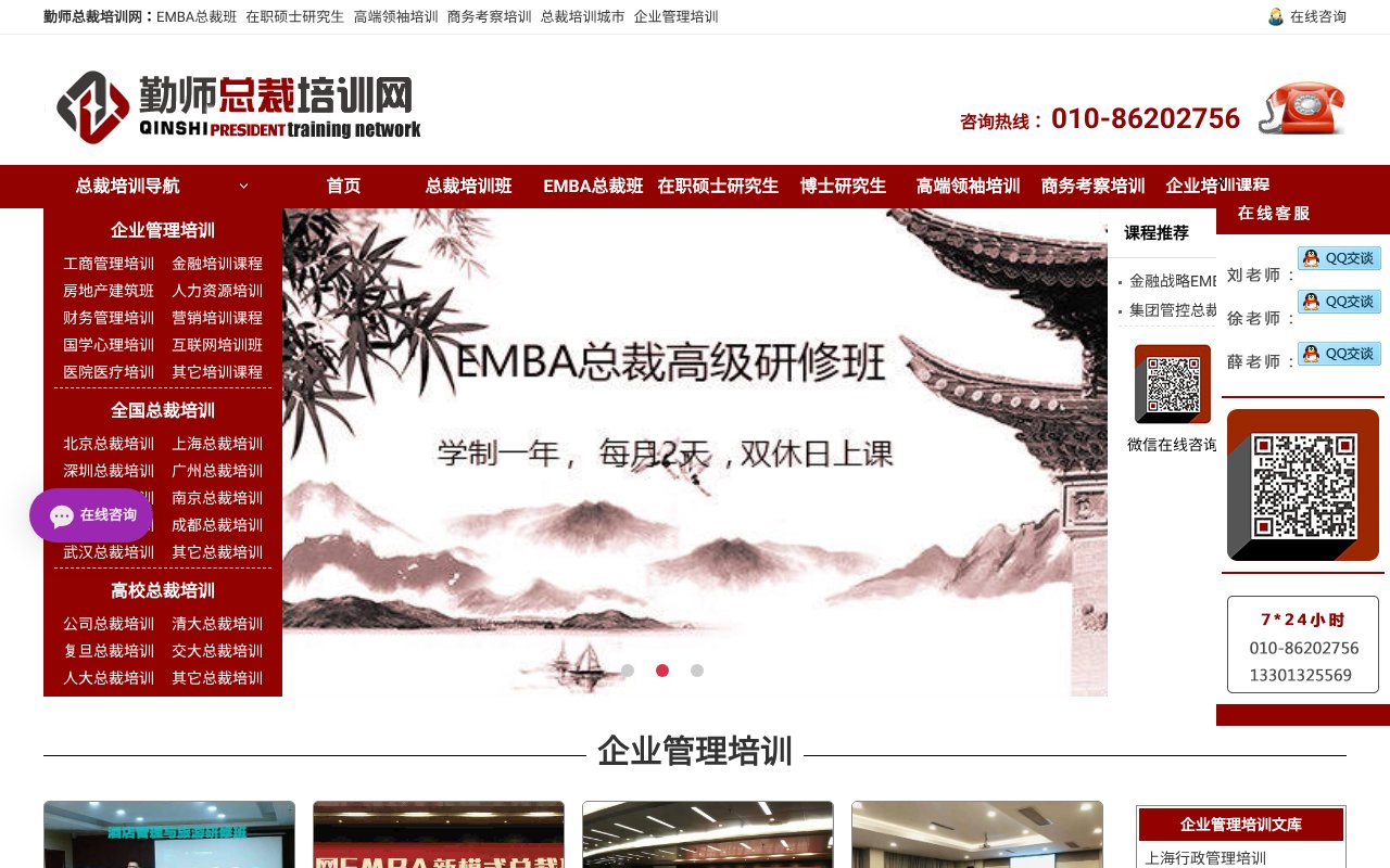 Screenshot of hrpeixun01.com