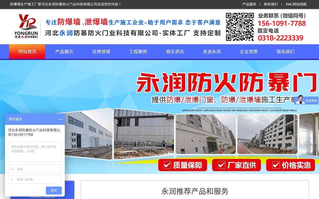 Screenshot of hsyongrun.com