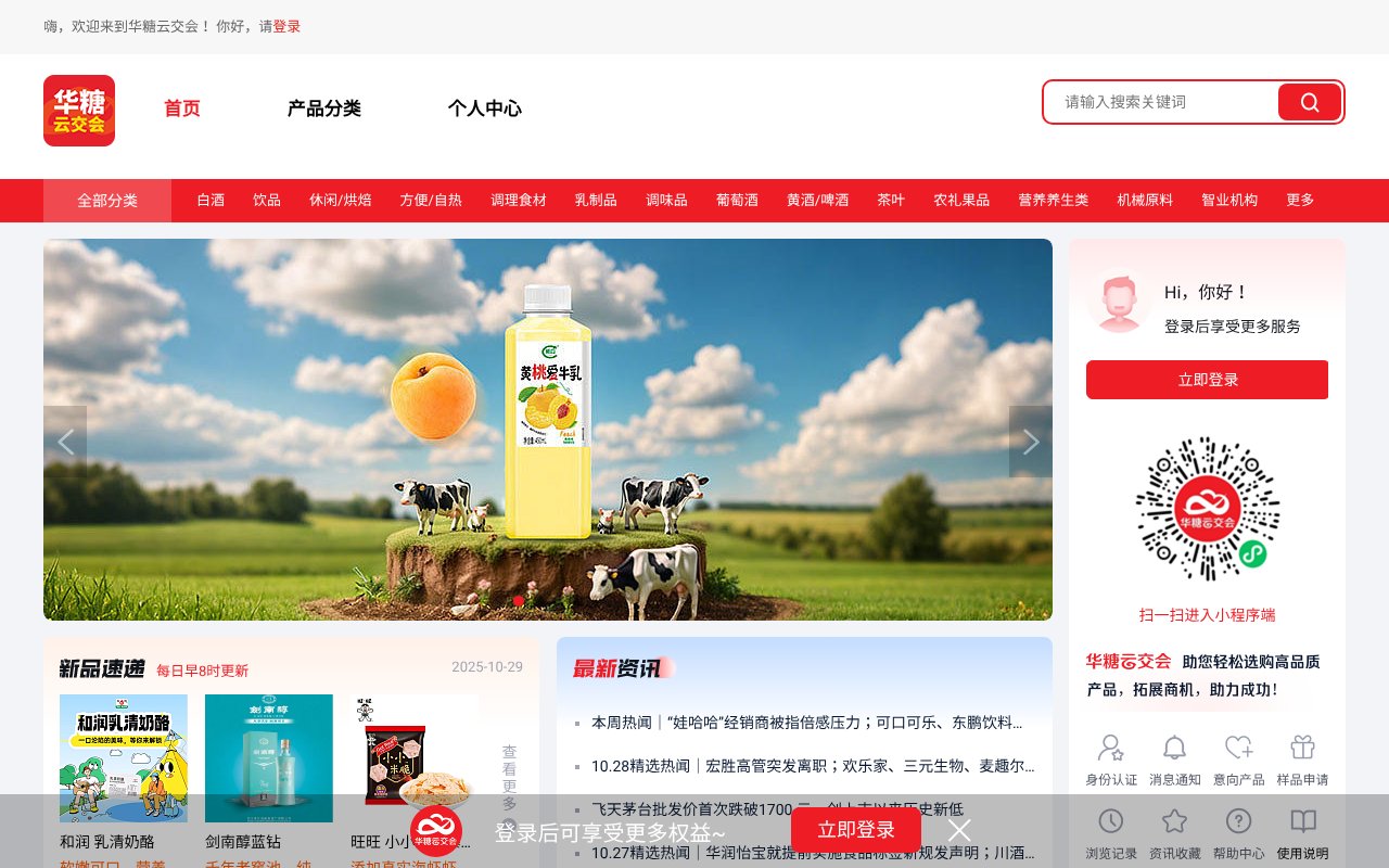 Screenshot of htyunjiaohui.com