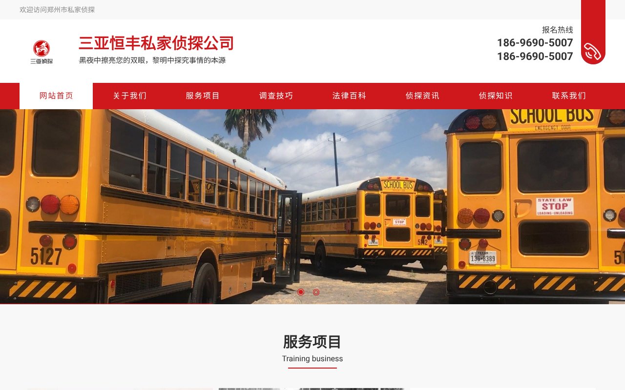 Screenshot of hua-hu.com
