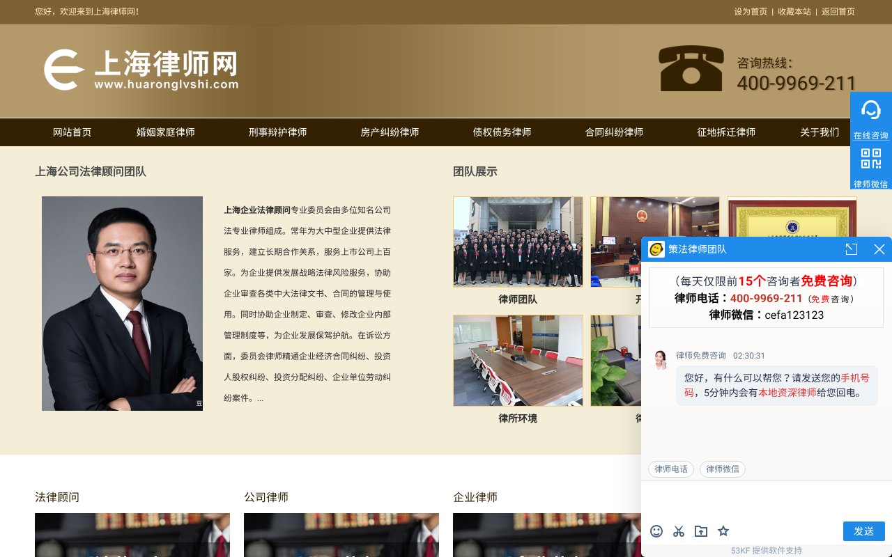 Screenshot of huaronglvshi.com