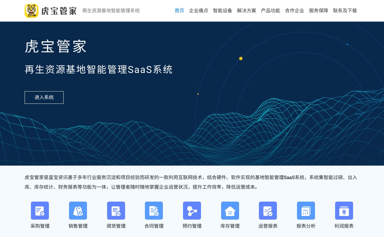 Screenshot of hubaogj.com