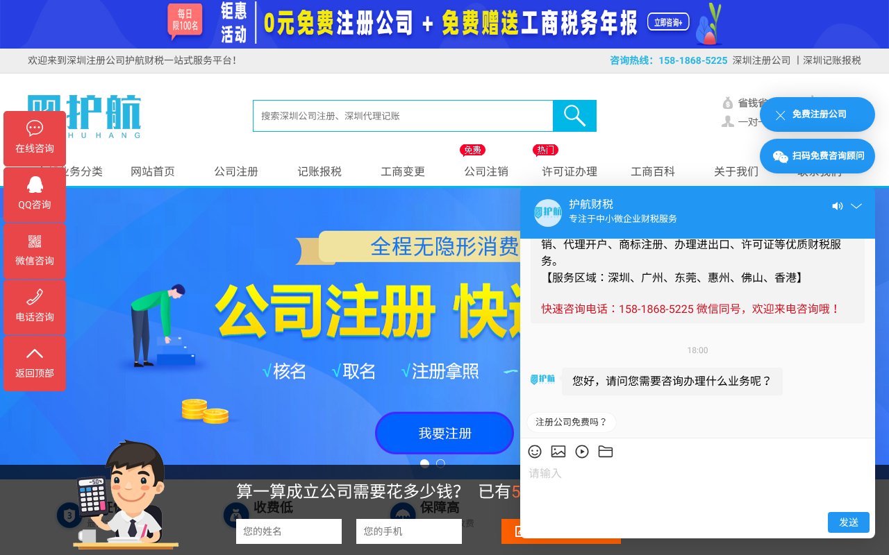 Screenshot of huhangcs.com