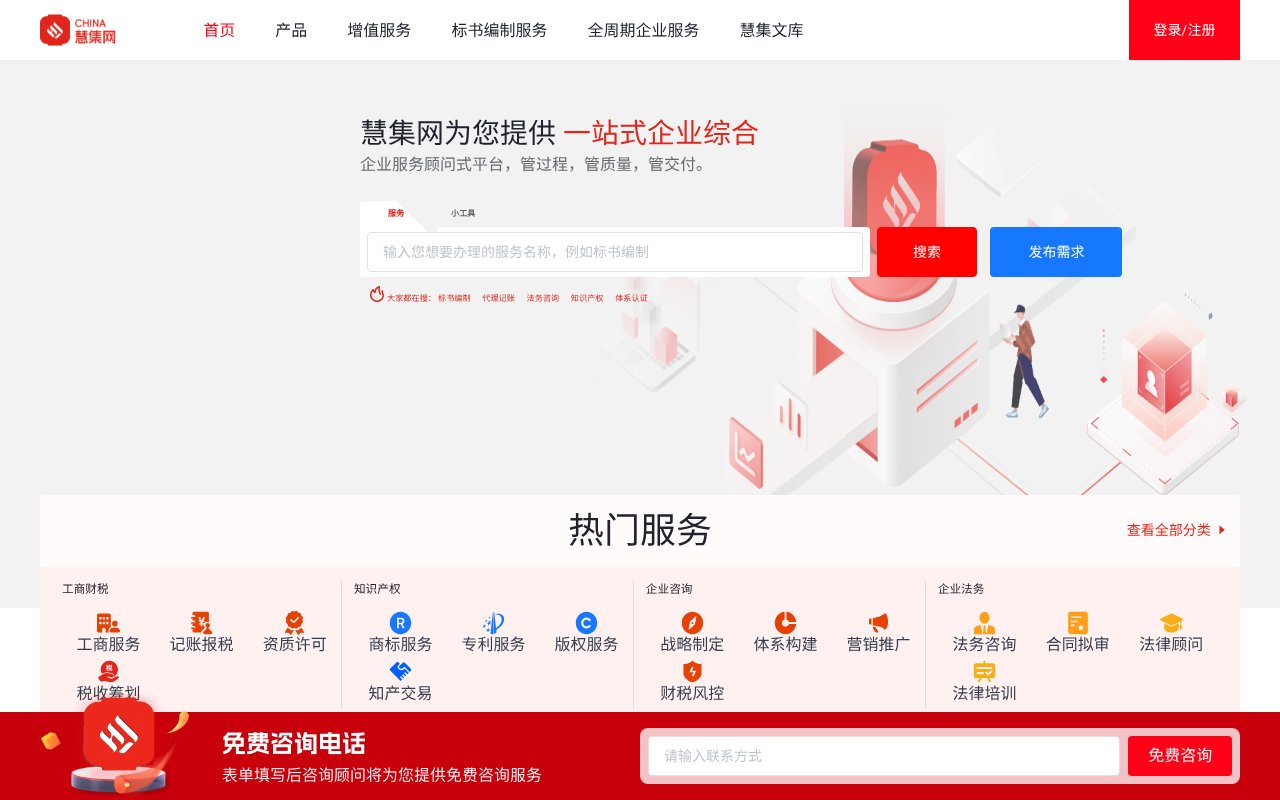 Screenshot of huijibid.cn