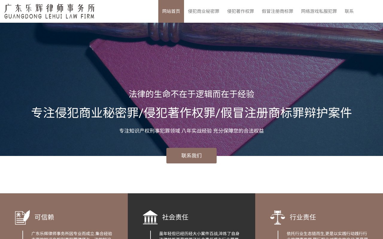 Screenshot of huilawyer.com