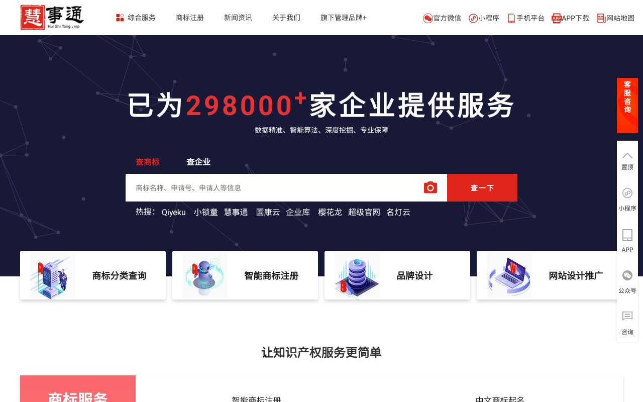 Screenshot of huishitong.vip