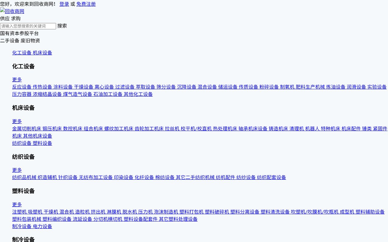 Screenshot of huishoushang.com