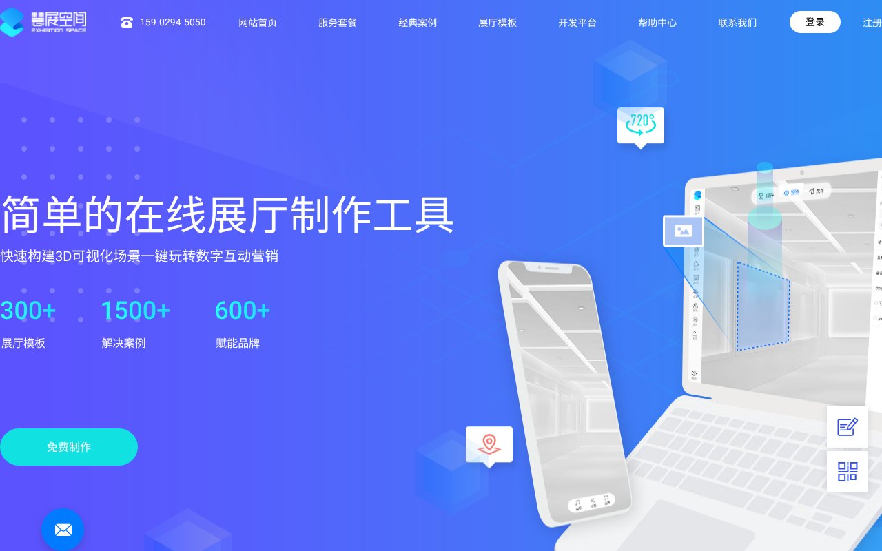Screenshot of huizhanonline.com