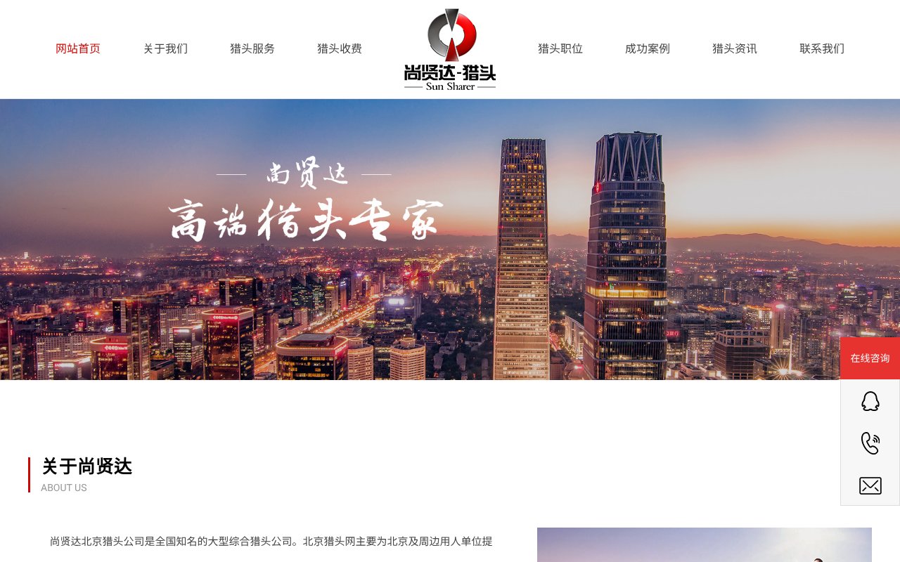 Screenshot of hunterb.cn
