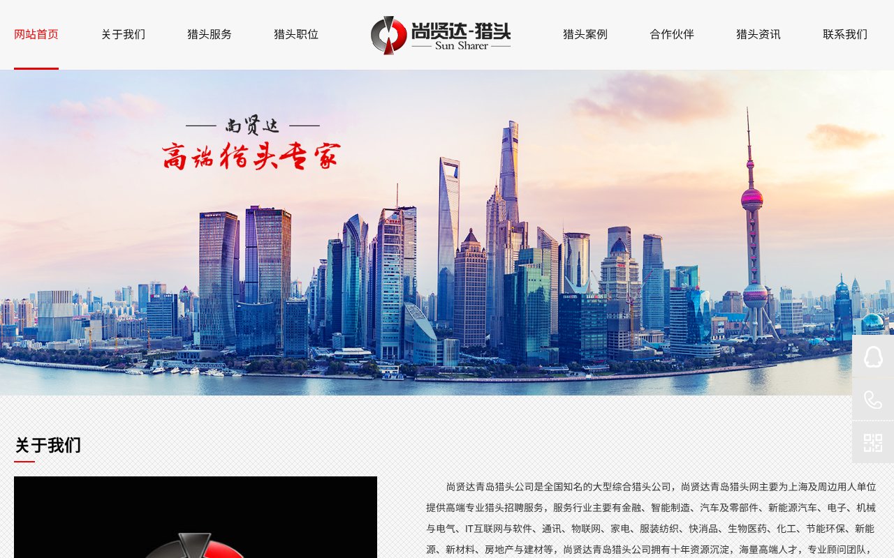 Screenshot of hunteri.cn