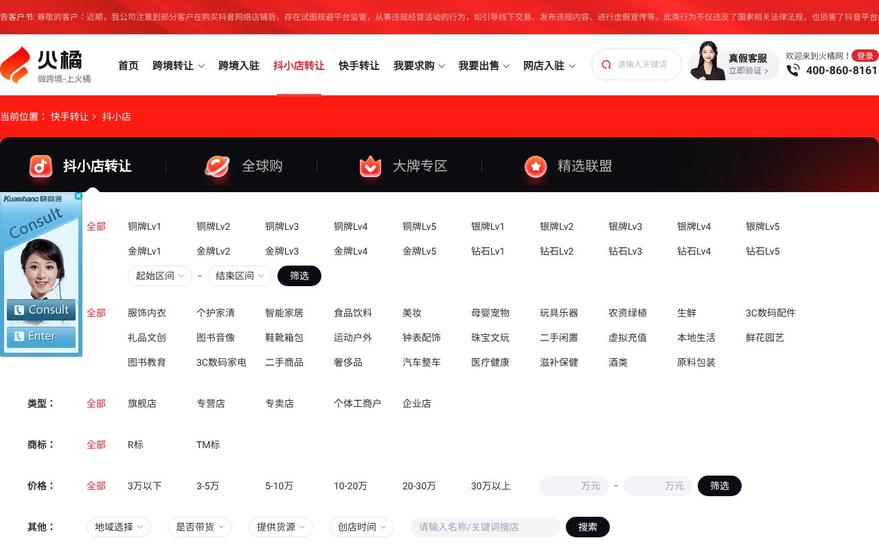 Screenshot of huojucm.com