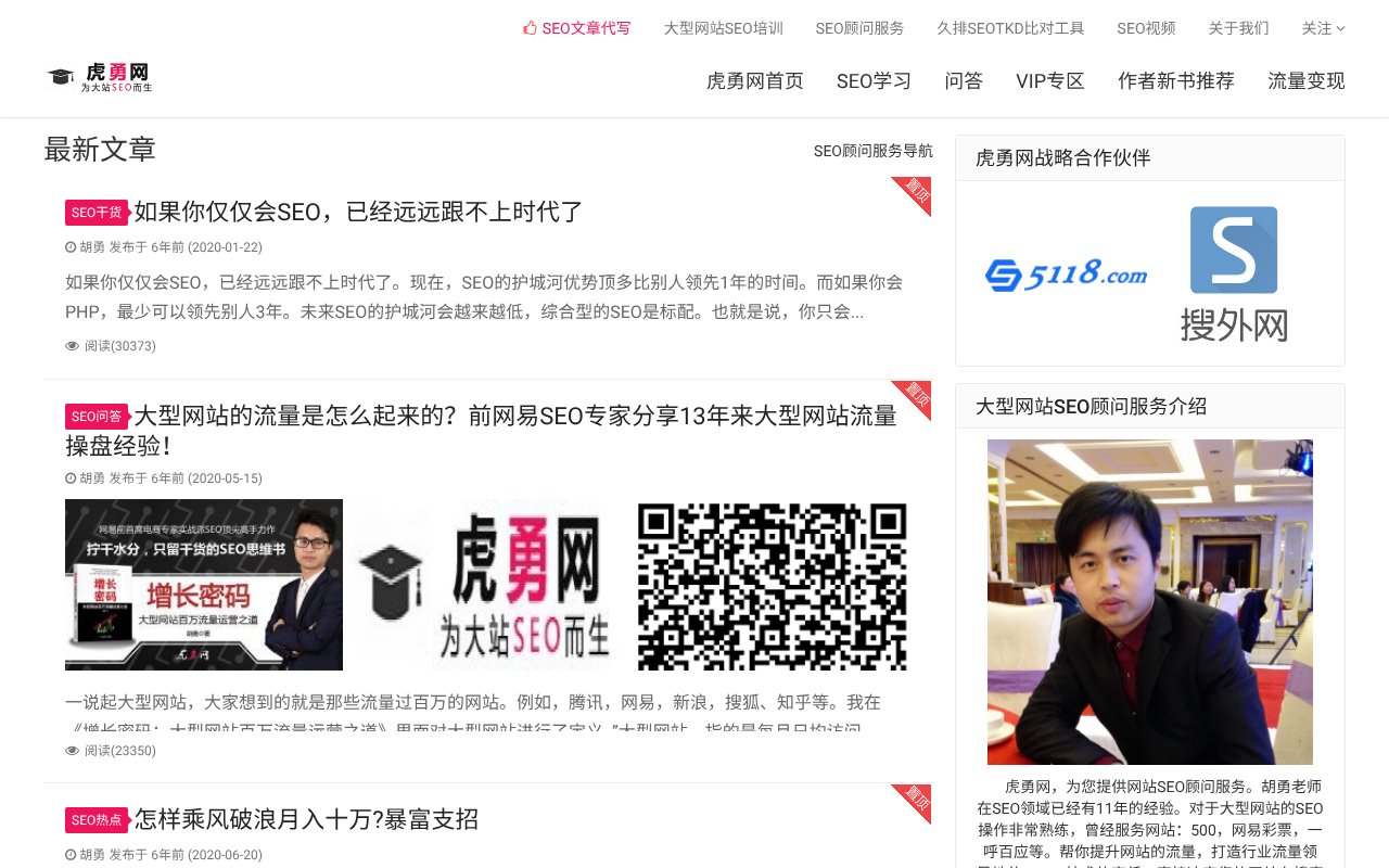 Screenshot of huyong.org.cn