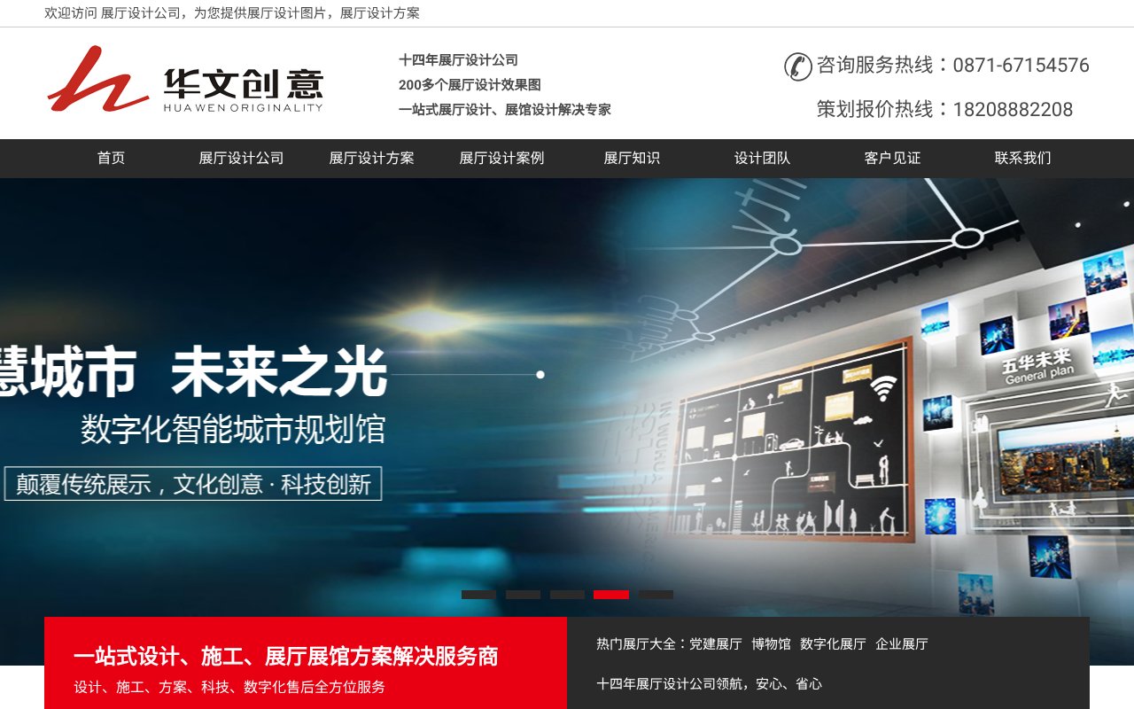 Screenshot of hw-sheji.com