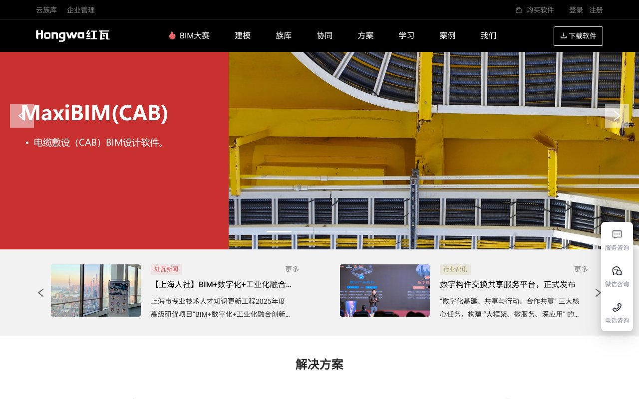 Screenshot of hwbim.com