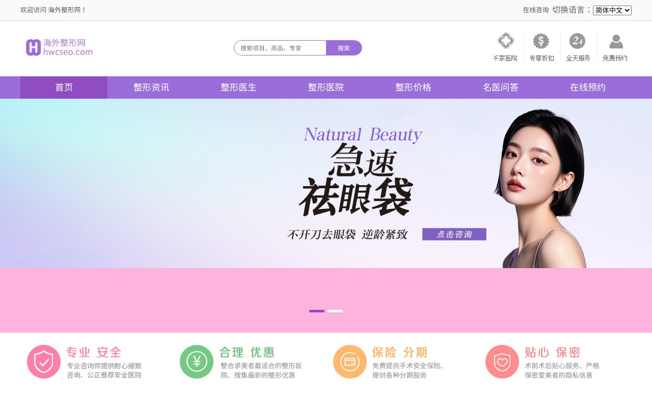 Screenshot of hwcseo.com