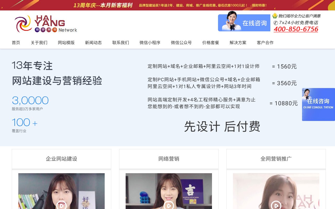 Screenshot of hy755.cn