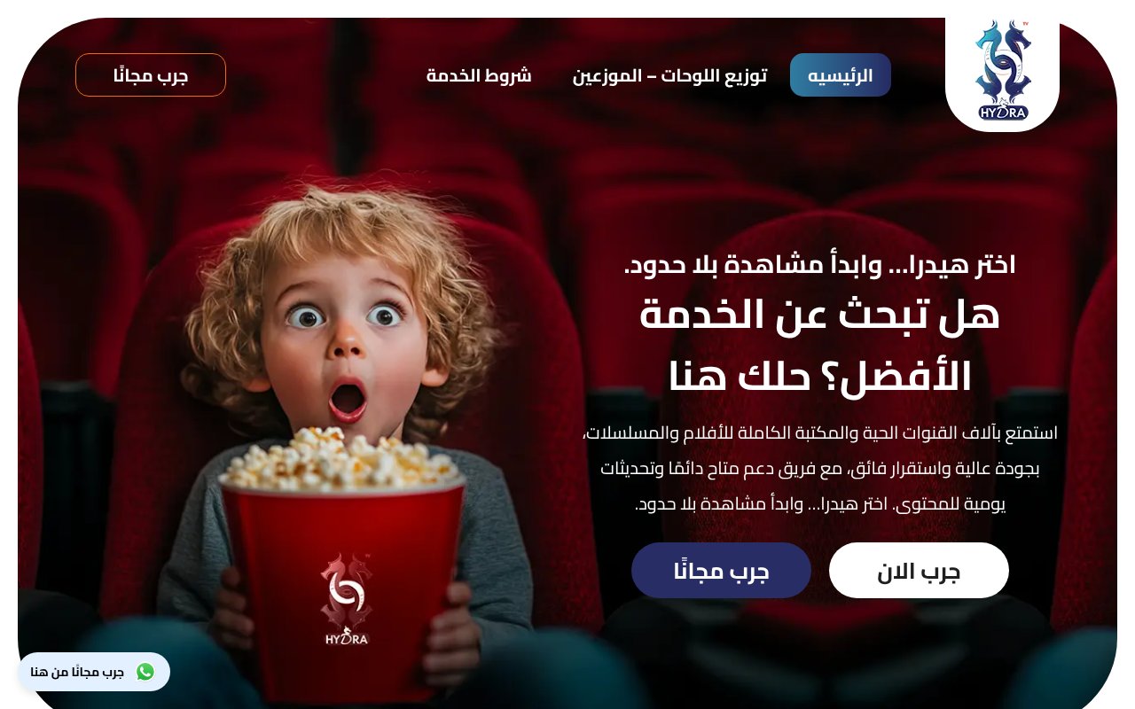 Screenshot of hydra-tv.org