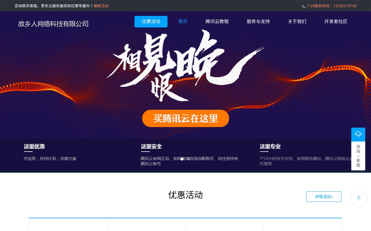 Screenshot of hzgxr.com