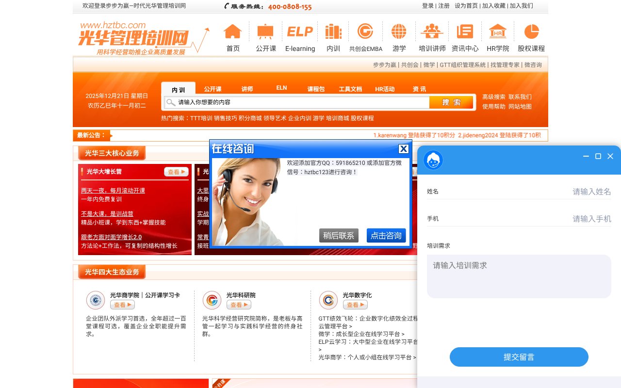 Screenshot of hztbc.com