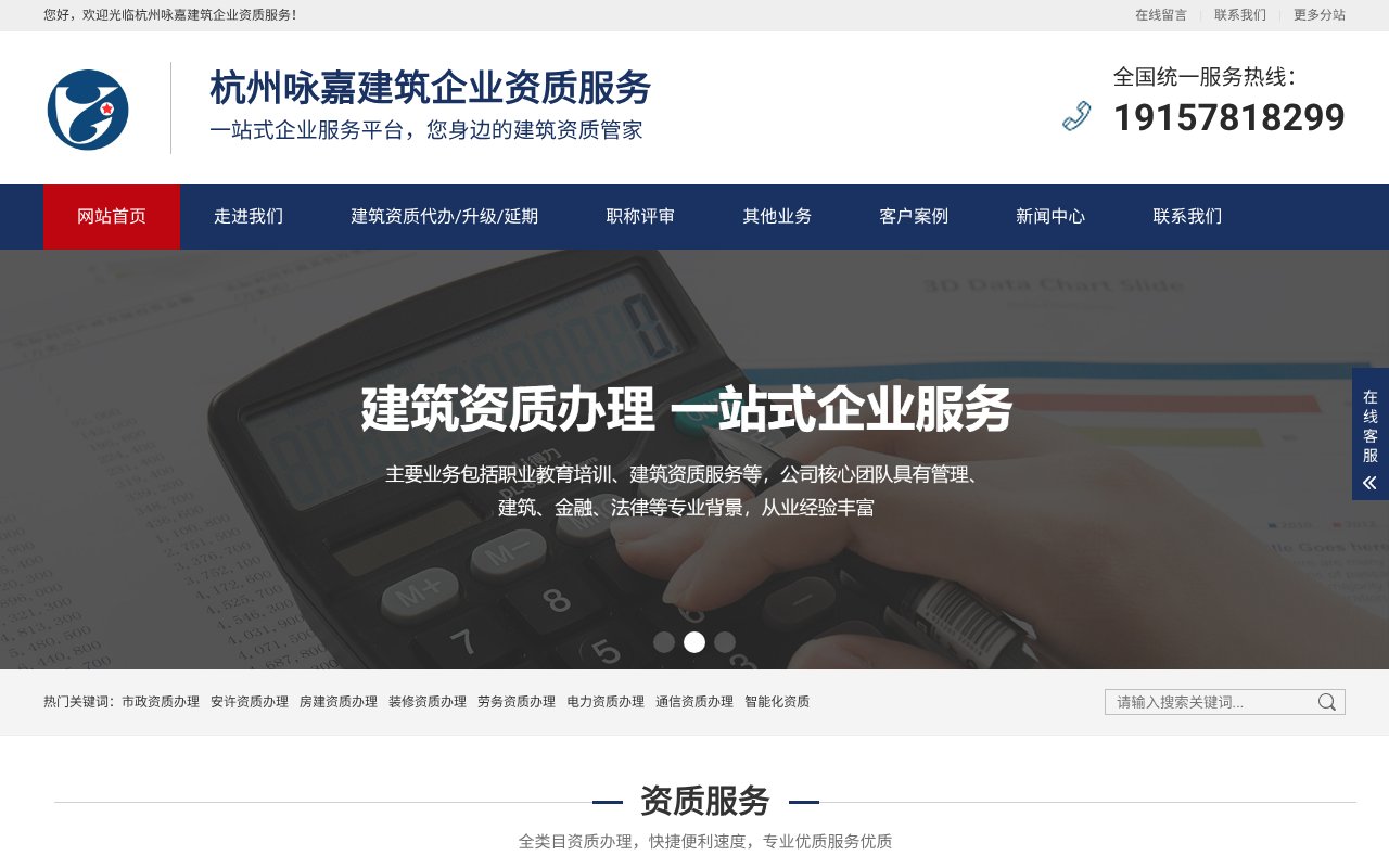 Screenshot of hzyjqg.com