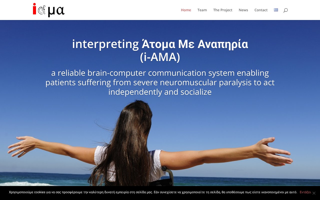 Screenshot of i-ama.gr
