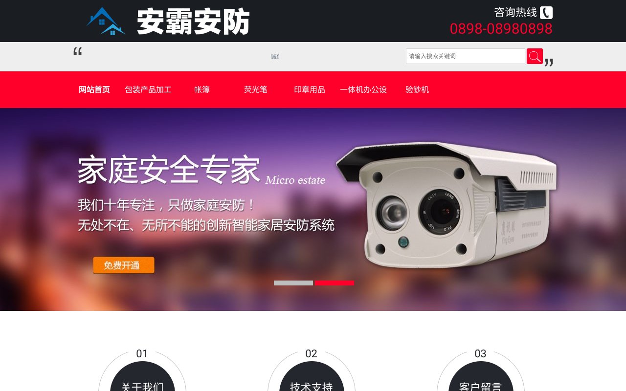 Screenshot of i-clear.net