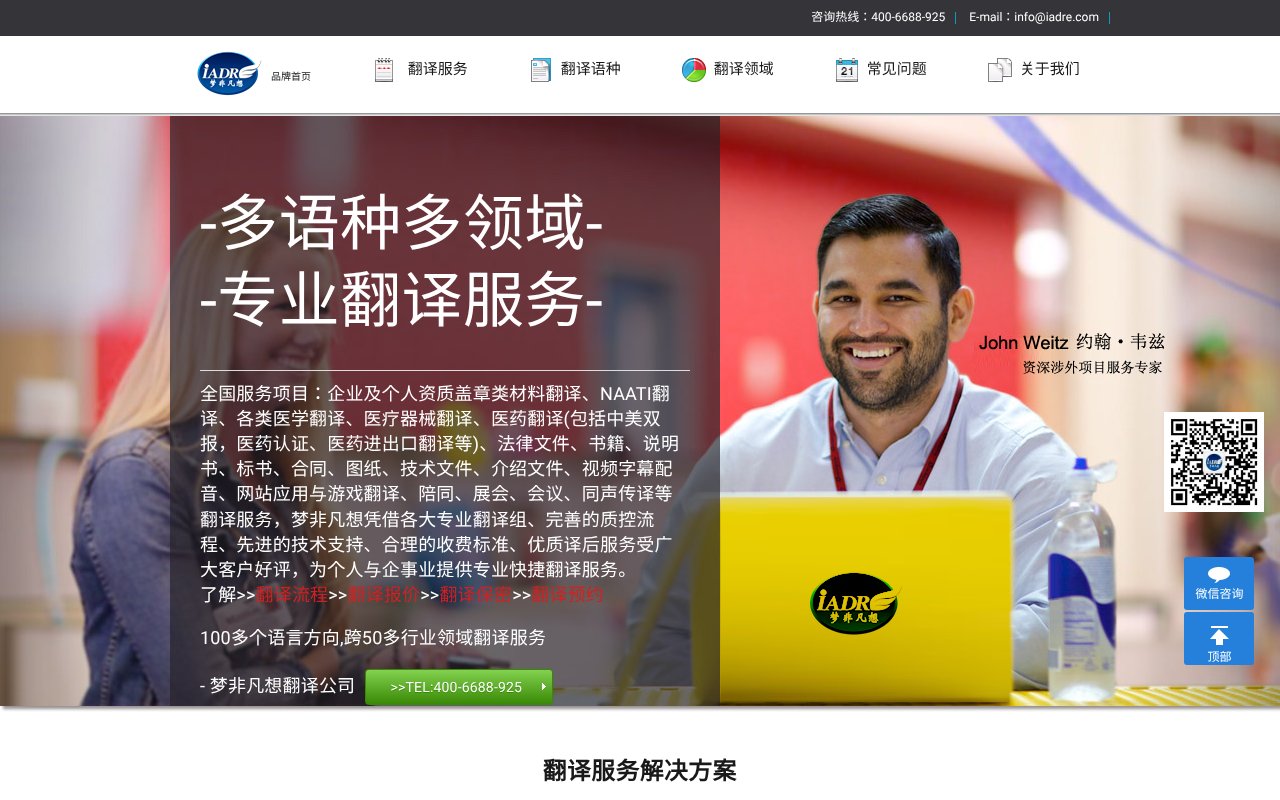 Screenshot of iadre.com