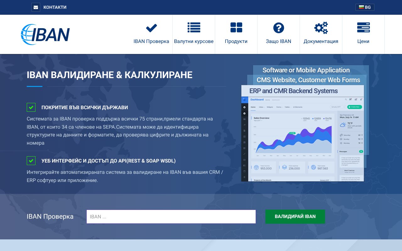 Screenshot of iban.bg