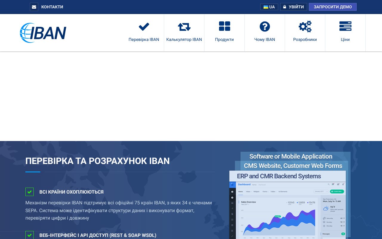 Screenshot of iban.com.ua