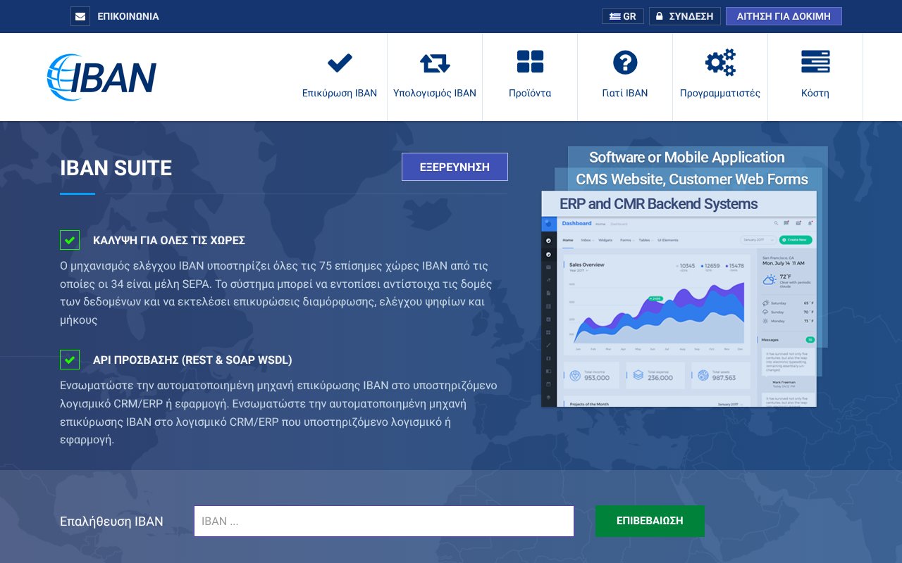 Screenshot of iban.gr