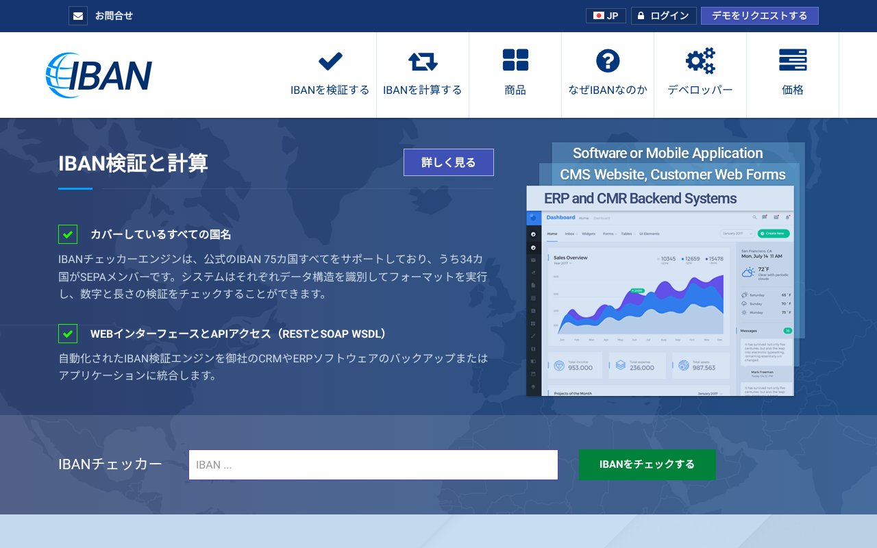Screenshot of iban.jp
