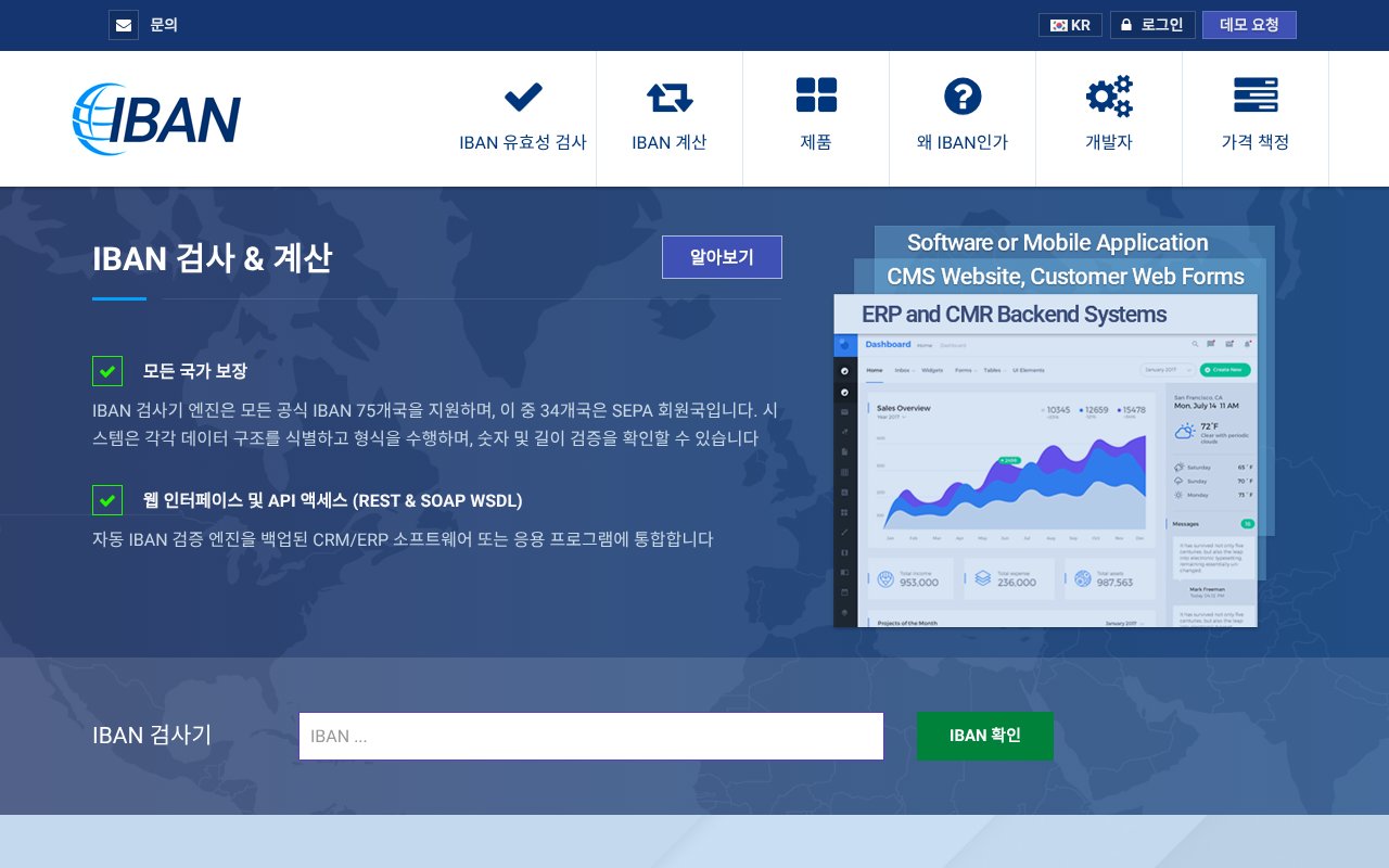Screenshot of iban.kr