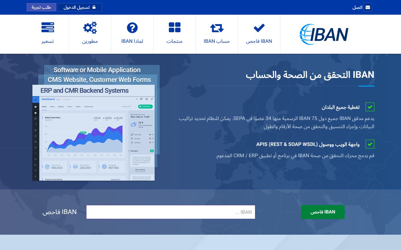 Screenshot of iban.ma