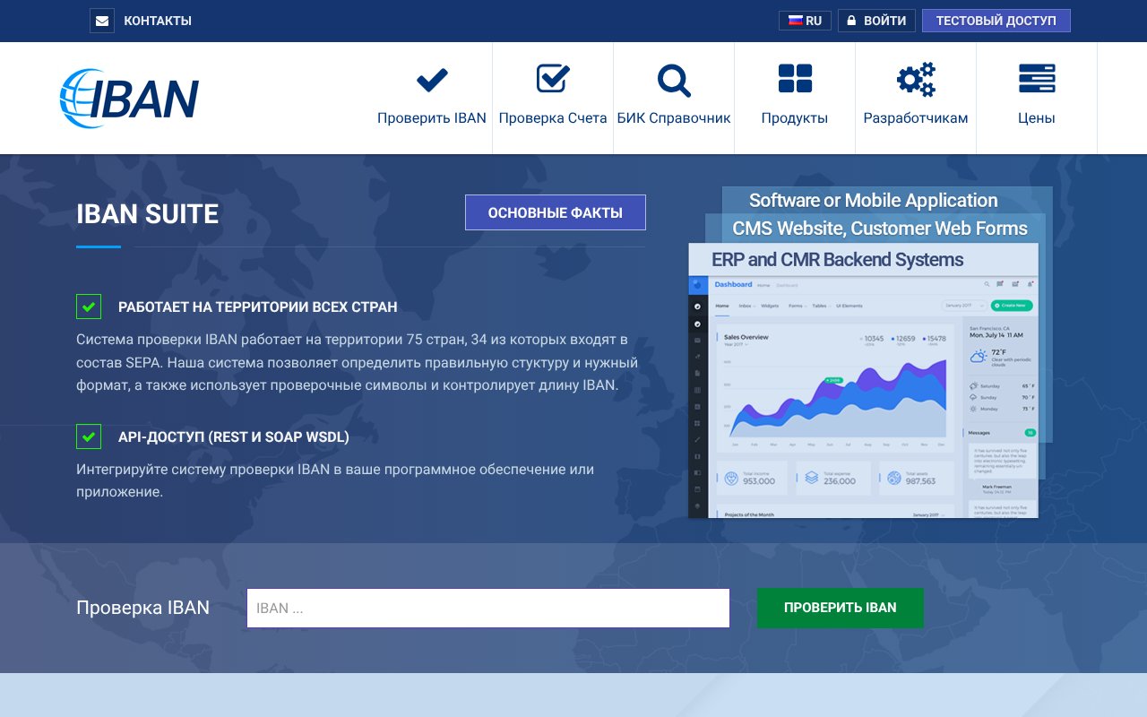 Screenshot of iban.ru