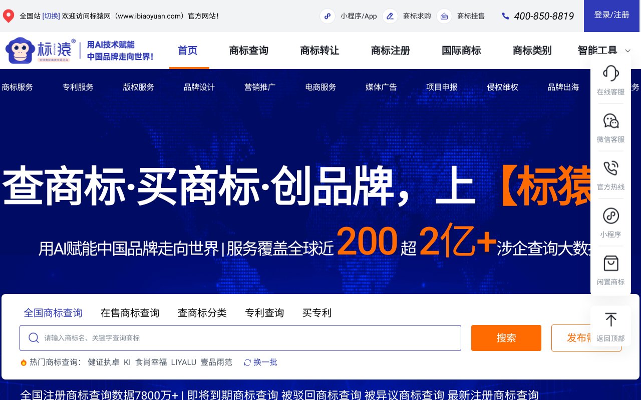 Screenshot of ibiaoyuan.com