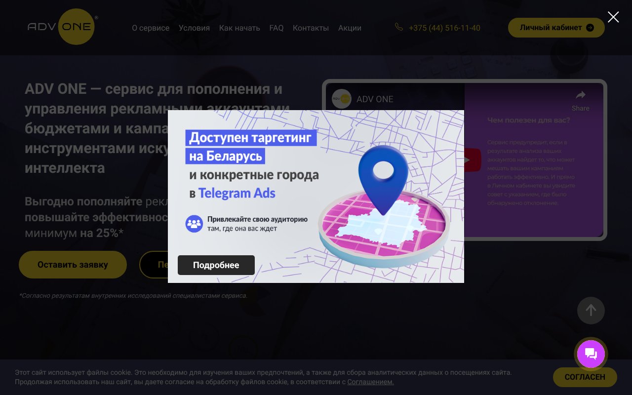 Screenshot of icontext.by